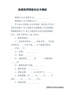 无数小微企业恰是依托房贷款渡过